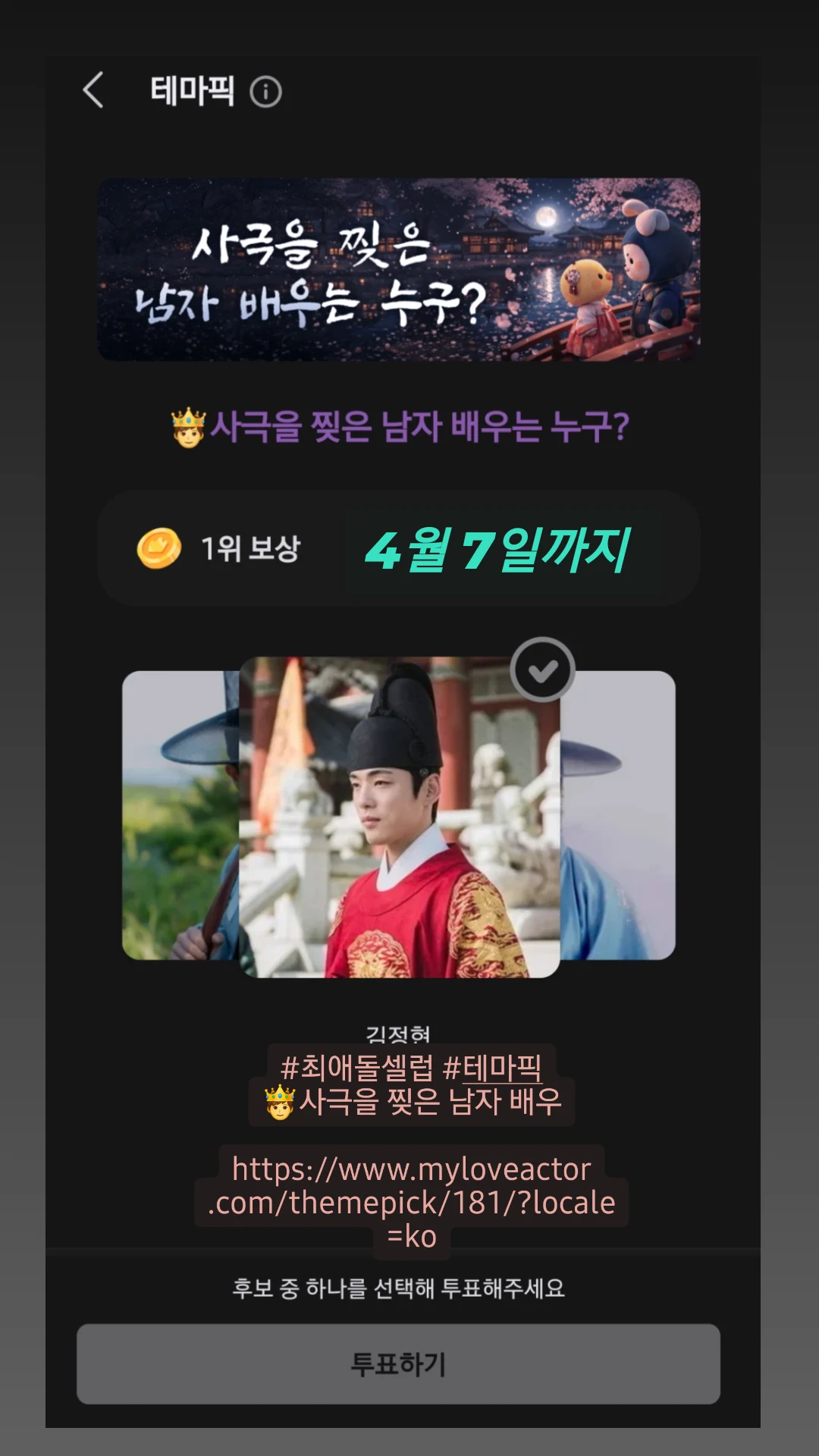 A moment captured by a fan of Kim Junghyun