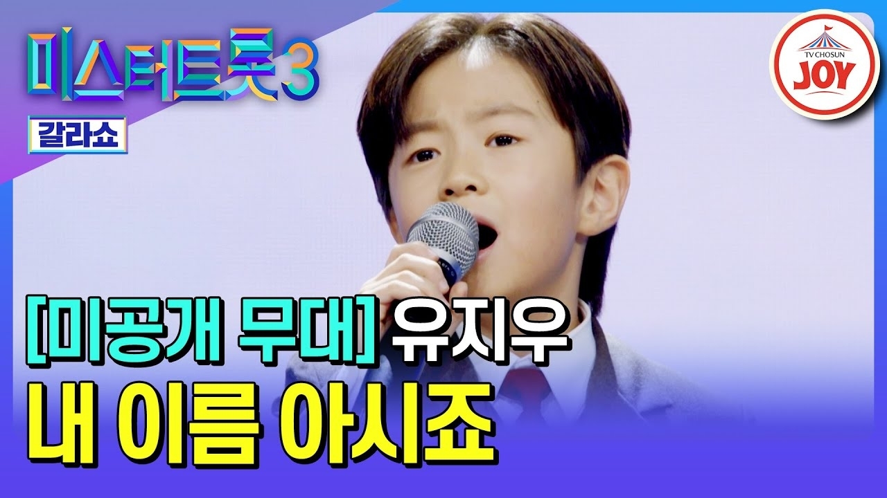 Recent activity shot of You Jiwoo