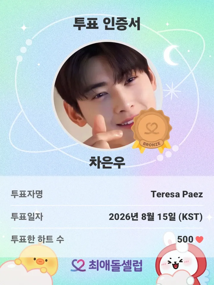 Behind-the-scenes cut of Cha Eunwoo