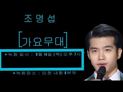 Behind-the-scenes cut of Jo Myungsup