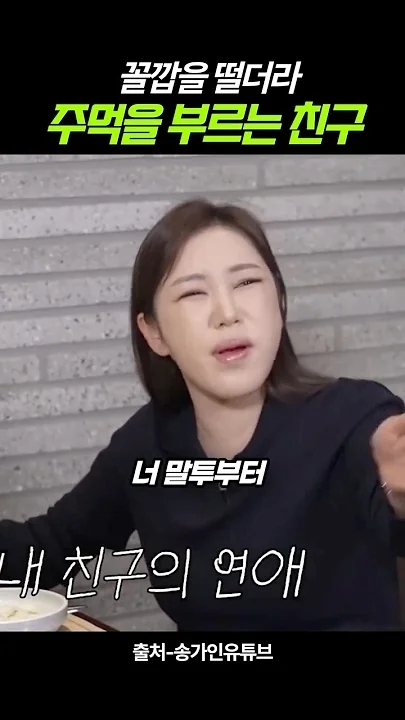 宋歌人的幕後花絮