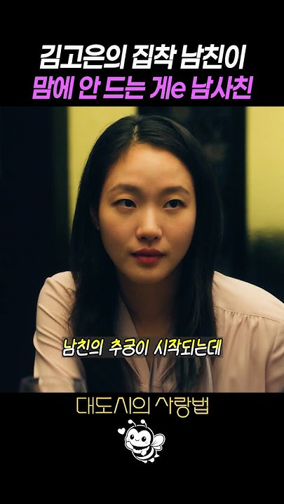 Momen yang diabadikan oleh penggemar Kim Goeun