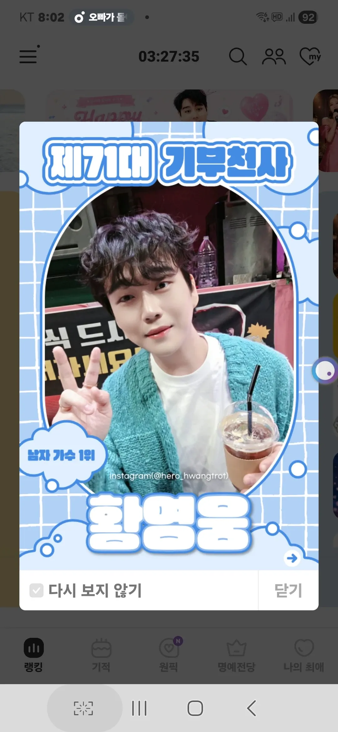 Special wallpaper made by Hwang Youngwoong's fans