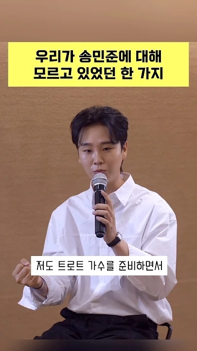 Special wallpaper made by Song Minjun's fans