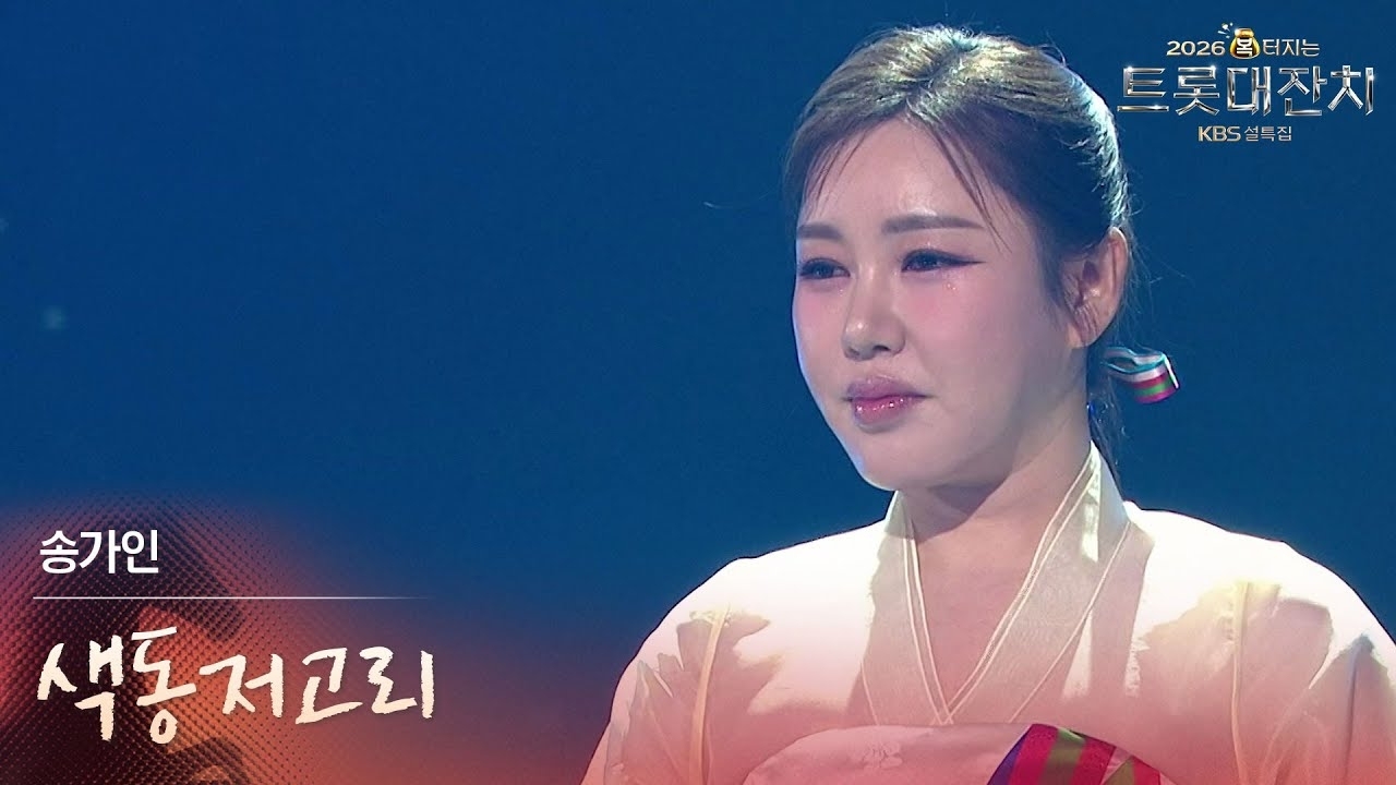 ファンが撮影したソン・ガインの瞬間