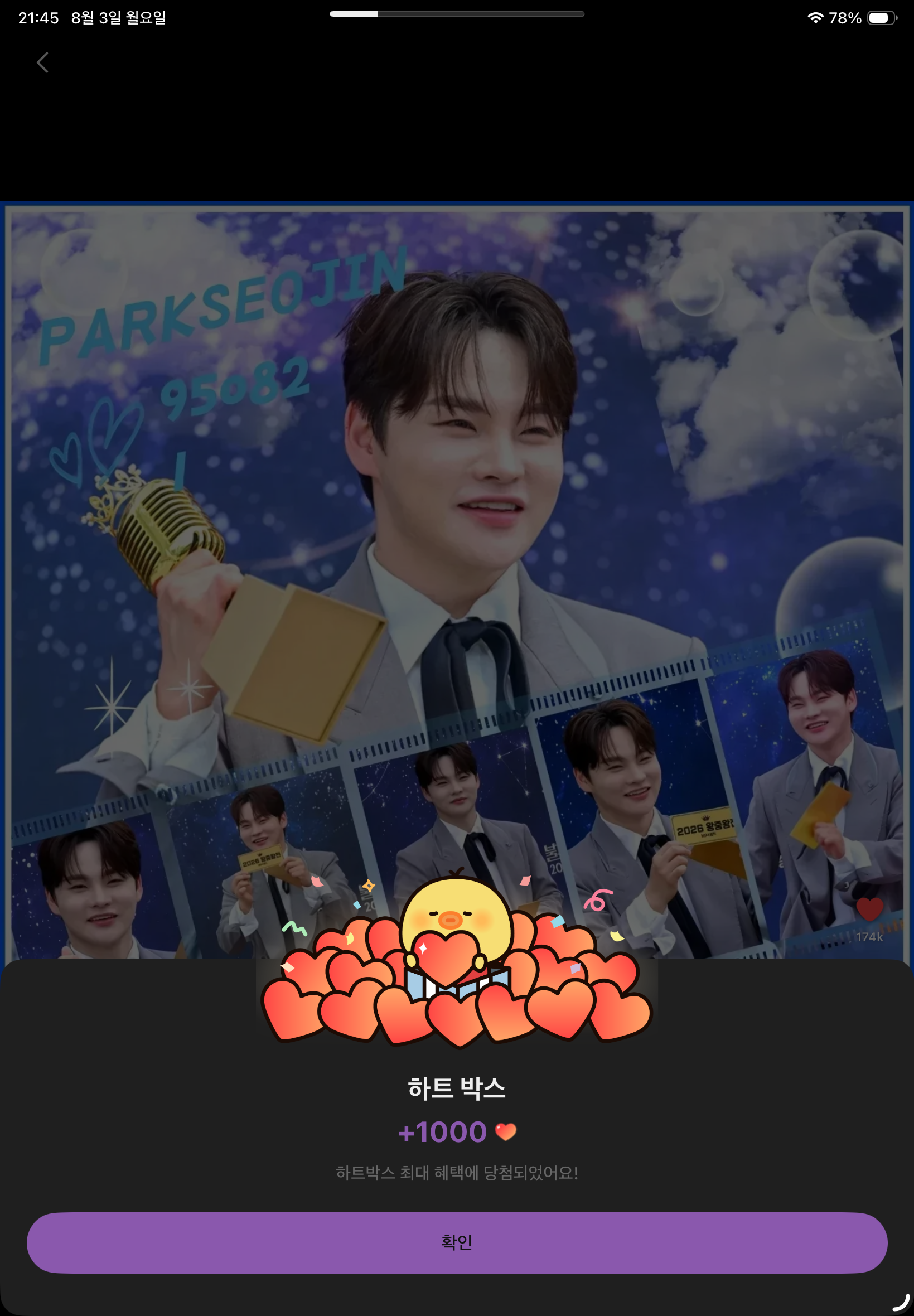 박서진의 최신 사진