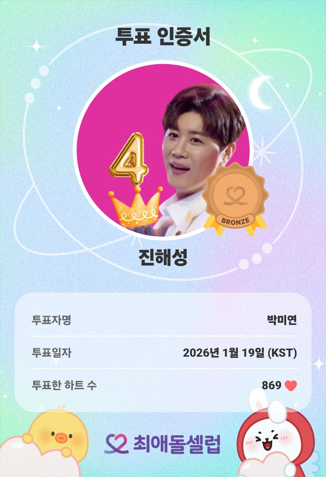 晉海成的最新照片