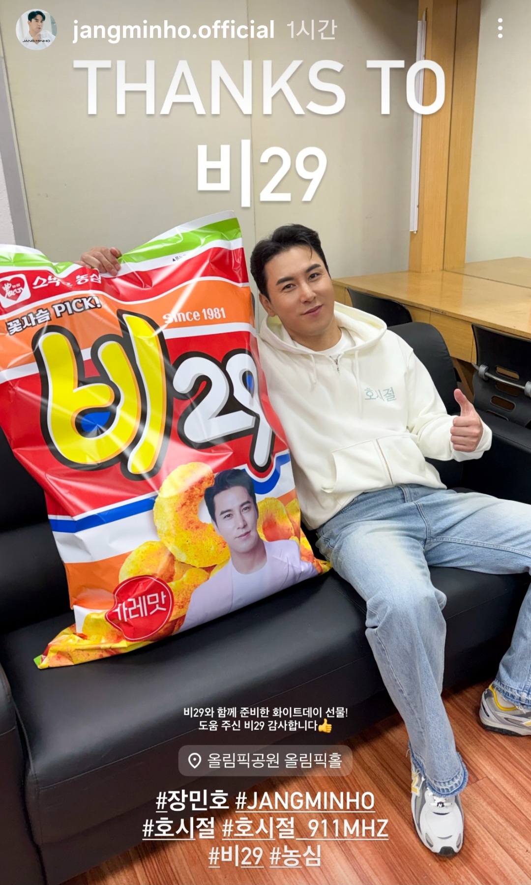 ファンが撮影したチャン・ミンホの瞬間