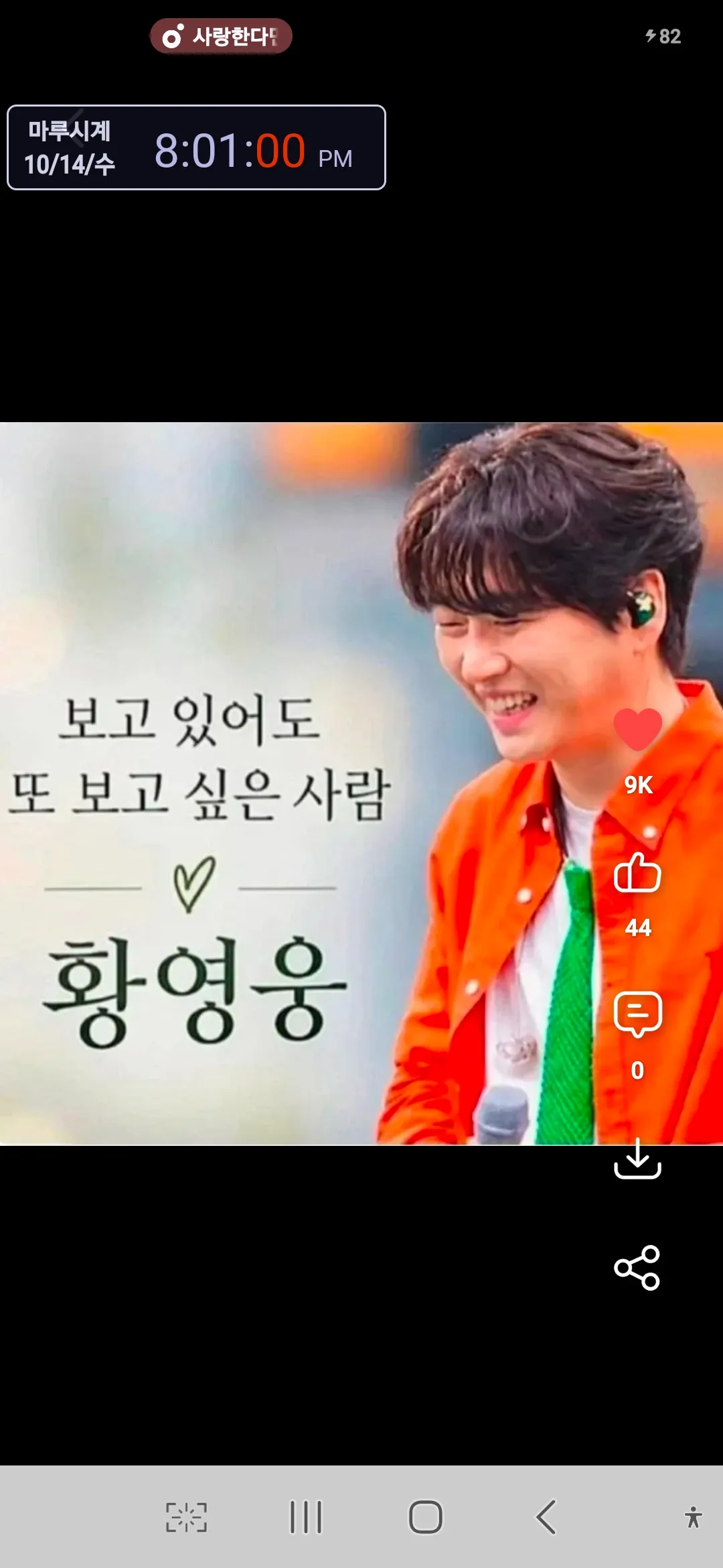 Behind-the-scenes cut of Hwang Youngwoong