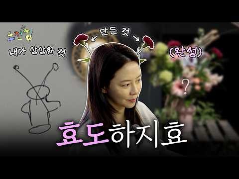 Cuplikan di balik layar dari Song Jihyo