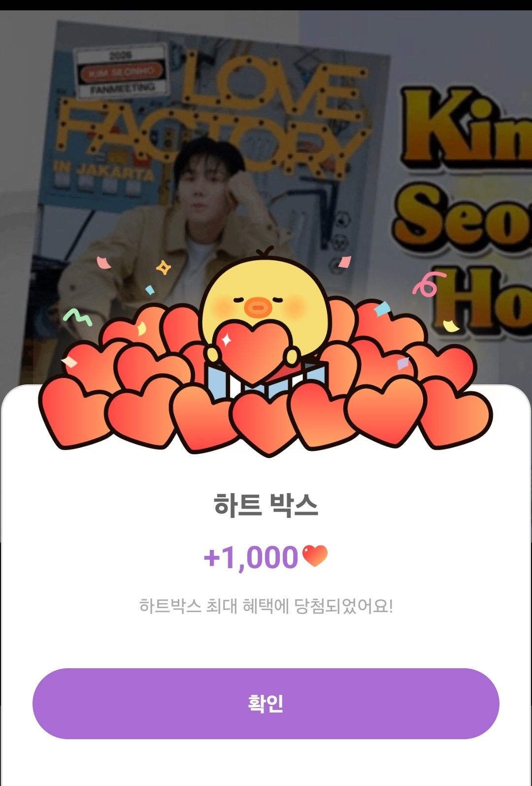 キム・ソンホのビハインドカット