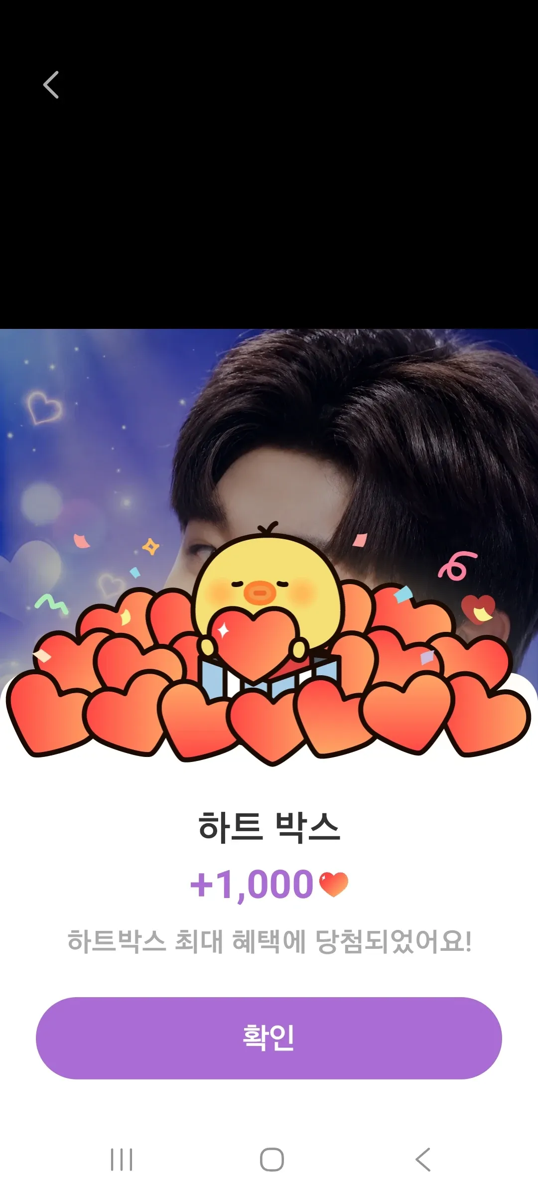 진해성의 팬들이 직접 만든 특별한 배경화면