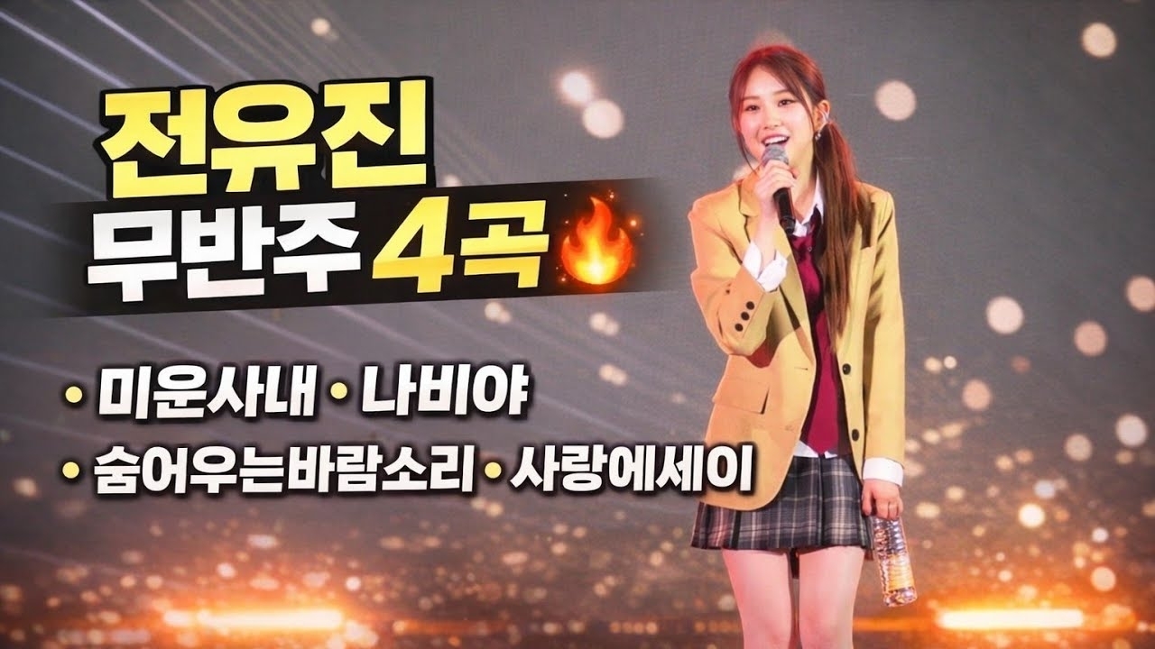 チョン・ユジンの最新写真