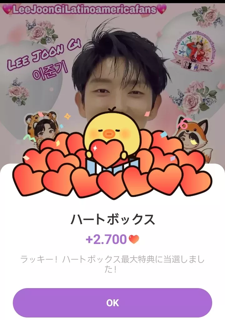 이준기 팬이 찍은 순간