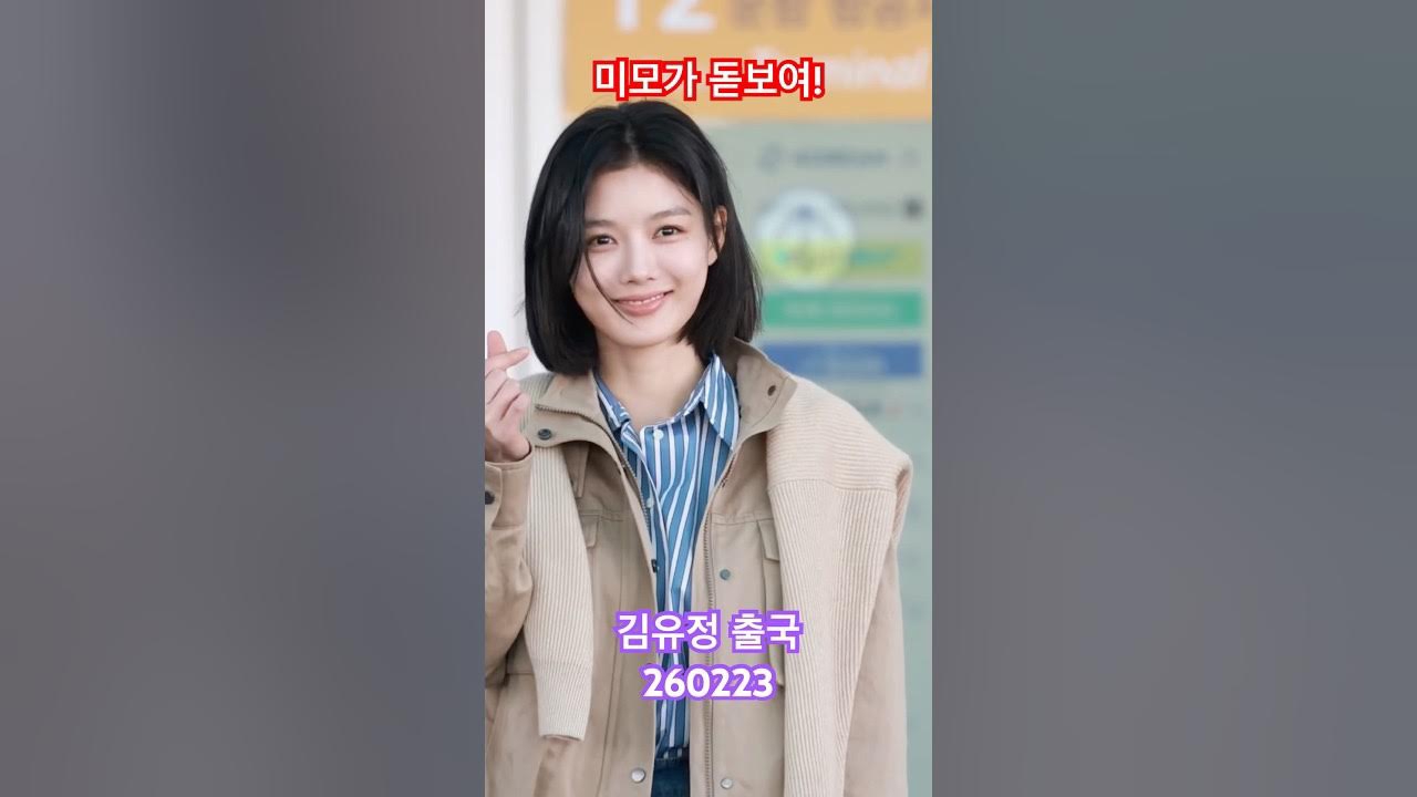 Recent activity shot of Kim Youjung