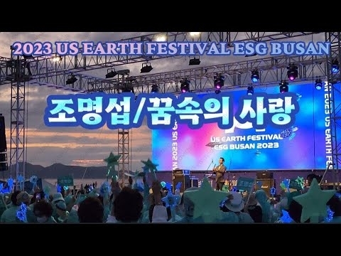 조명섭 팬이 찍은 순간