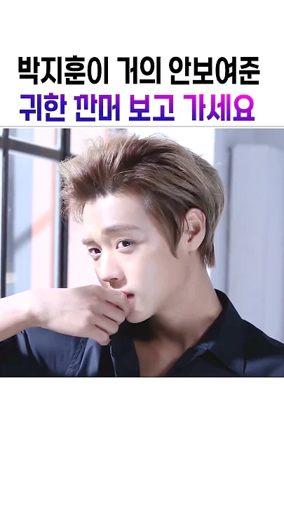 박지훈를 위해 팬들이 공유한 감성 배경화면