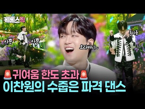 ファンが撮影したイ・チャンウォンの瞬間