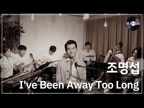 조명섭의 비하인드 컷