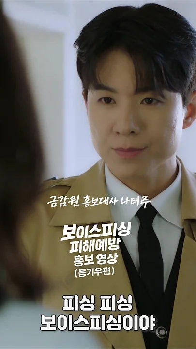 羅泰柱的幕後花絮