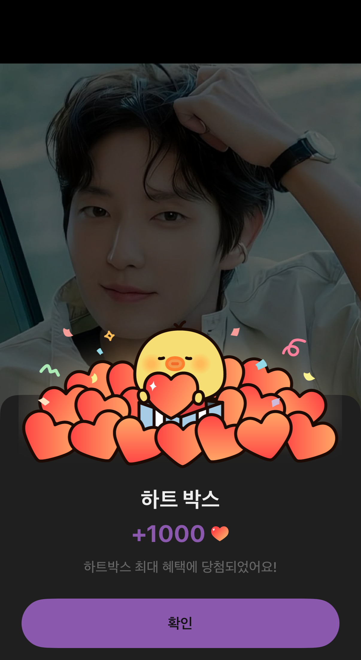 Emotional wallpaper shared by fans for Lee Joongi