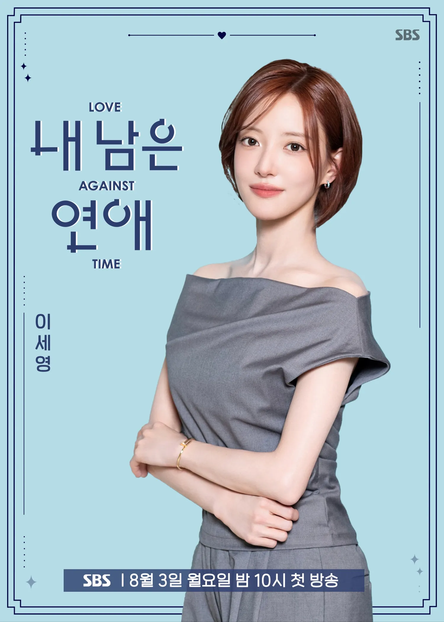 Behind-the-scenes cut of Lee Seyoung