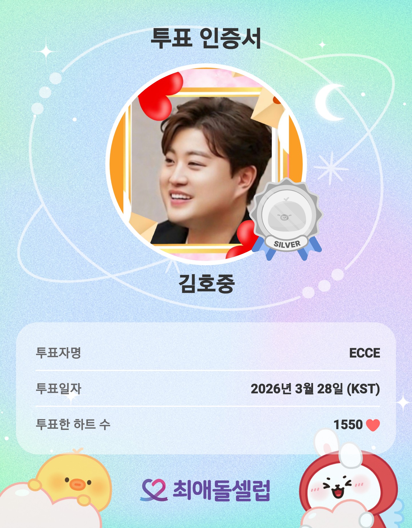 Cuplikan di balik layar dari Kim Hojoong