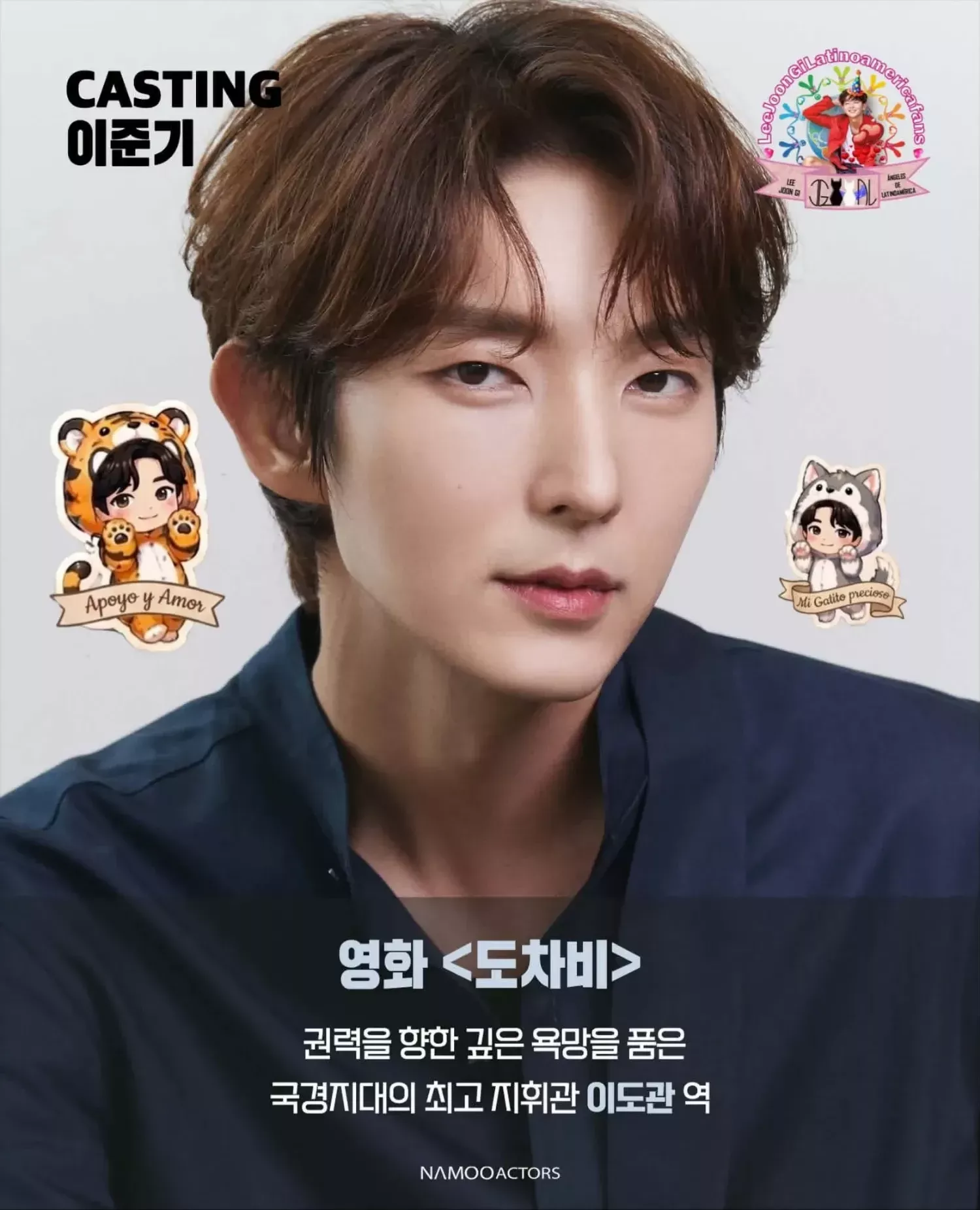 이준기의 비하인드 컷
