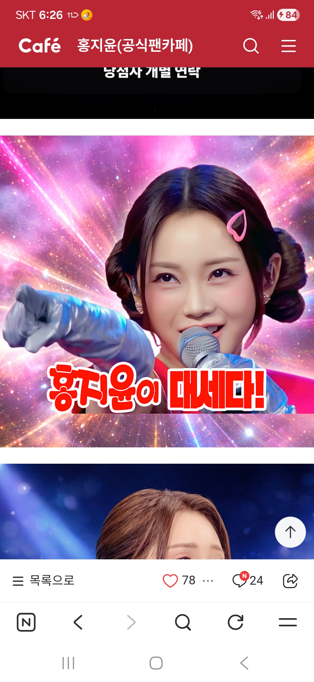 A moment captured by a fan of Hong Jiyoon