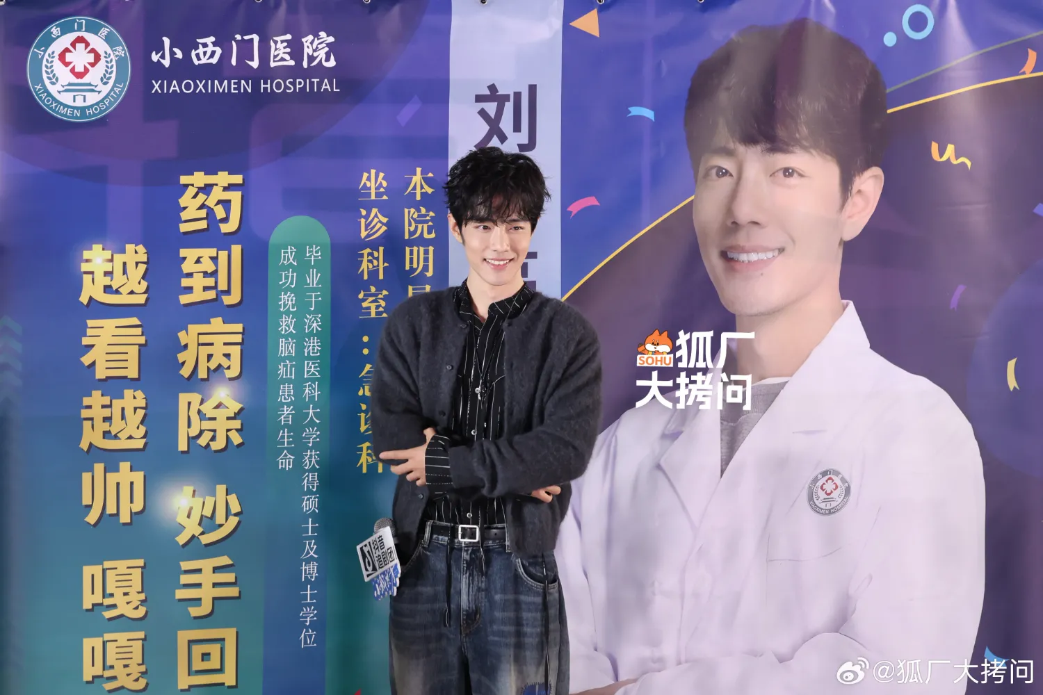Behind-the-scenes cut of Xiao Zhan