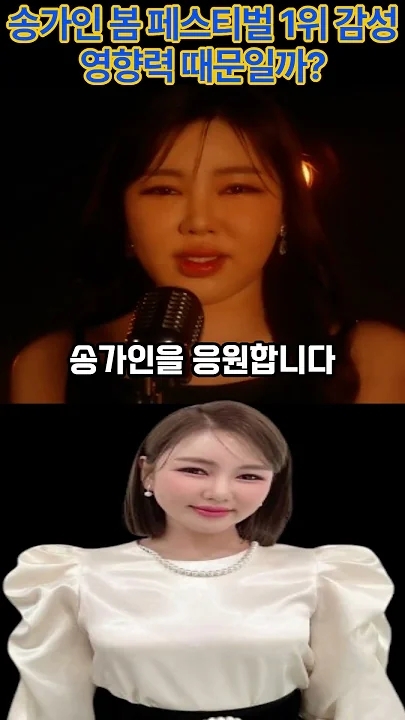 宋歌人的幕後花絮