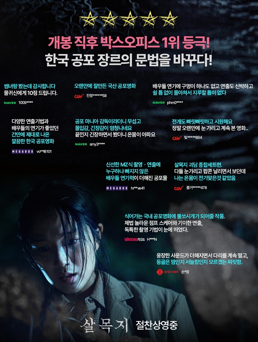 A moment captured by a fan of Kim Hyeyoon