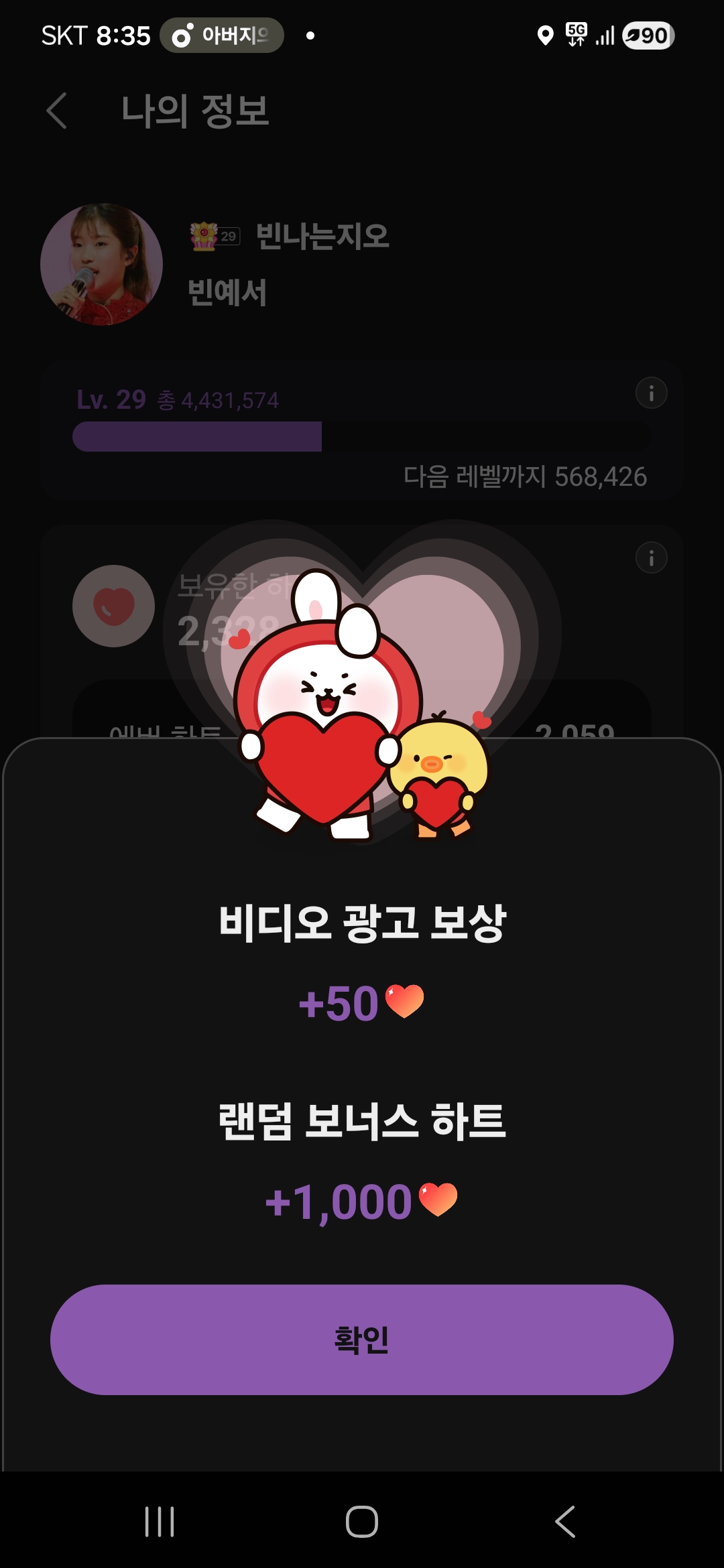 Representative background image loved by Bin Yeseo fandom