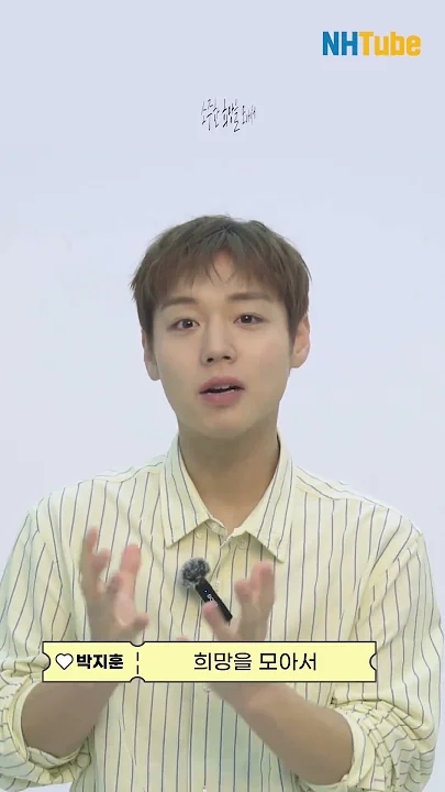 Special wallpaper made by Park Jihoon's fans