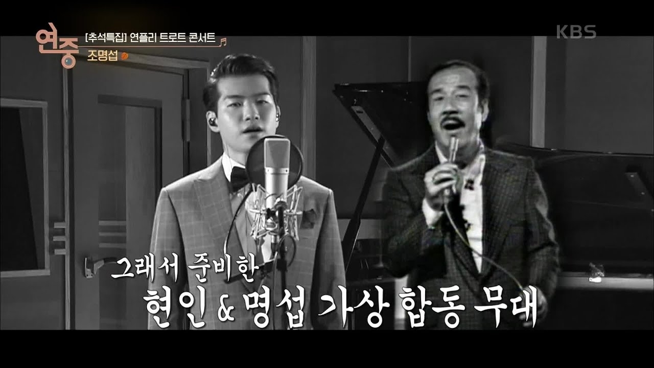 Momen yang diabadikan oleh penggemar Jo Myungsup