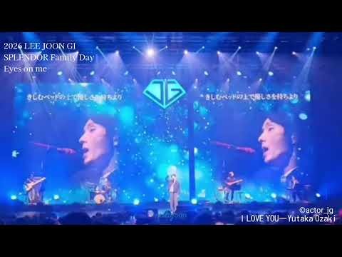 이준기 팬이 찍은 순간