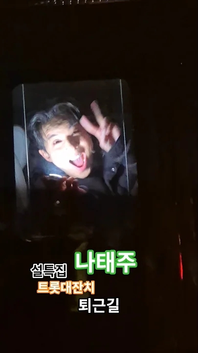 羅泰柱的最新照片