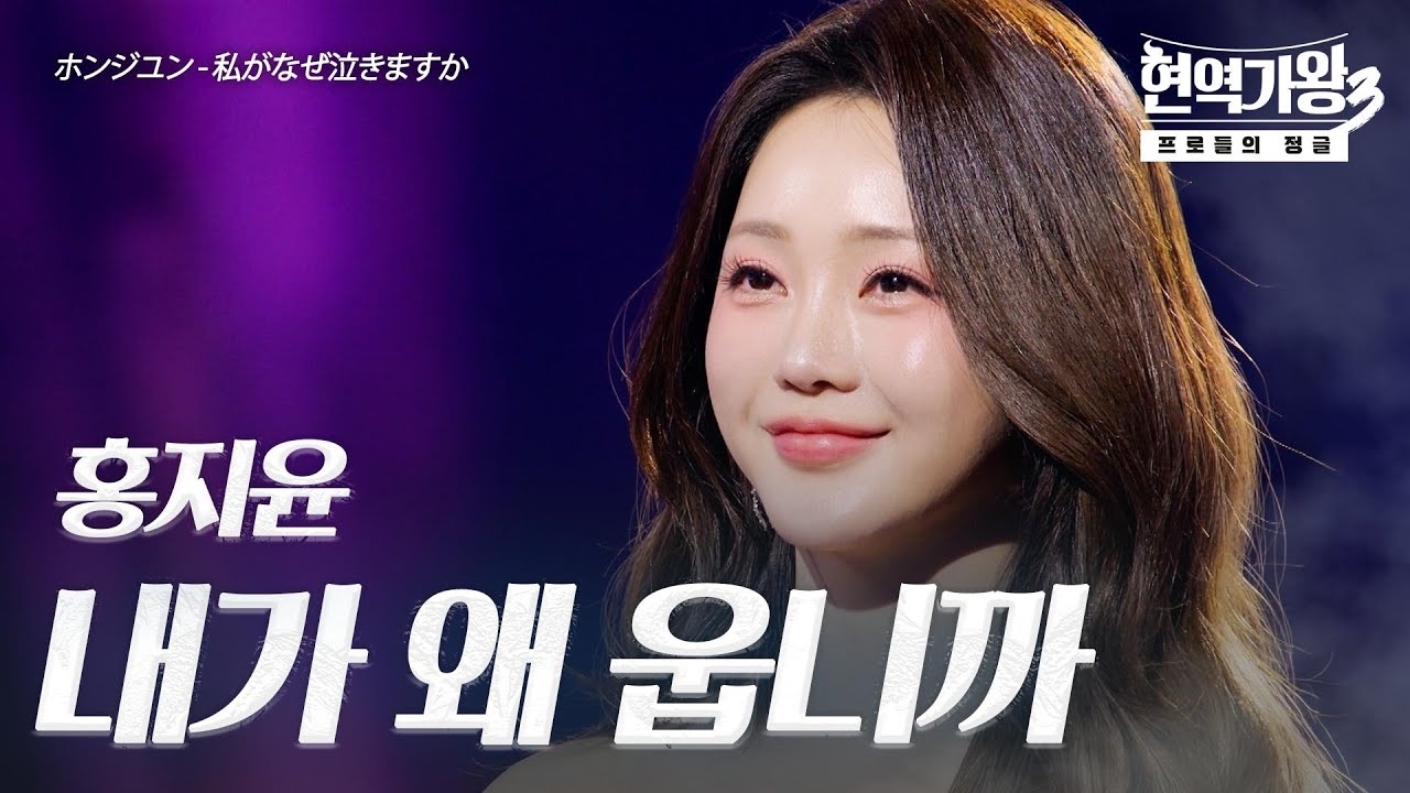 홍지윤의 최신 사진