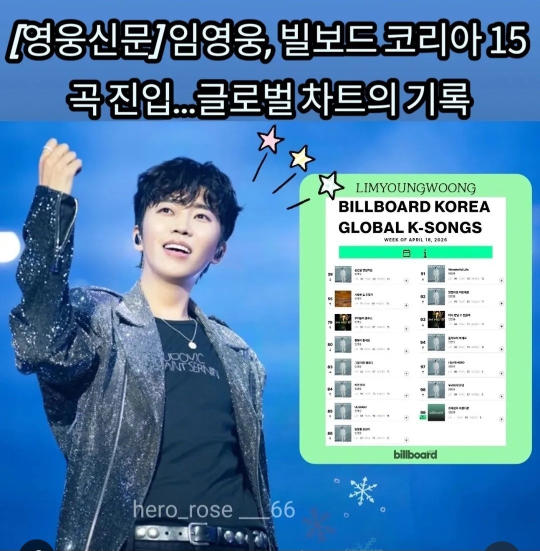 粉絲拍下的林英雄瞬間