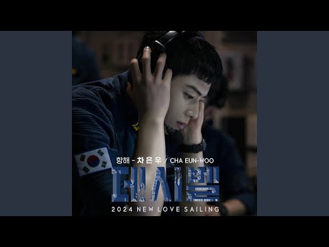 Recent activity shot of Cha Eunwoo