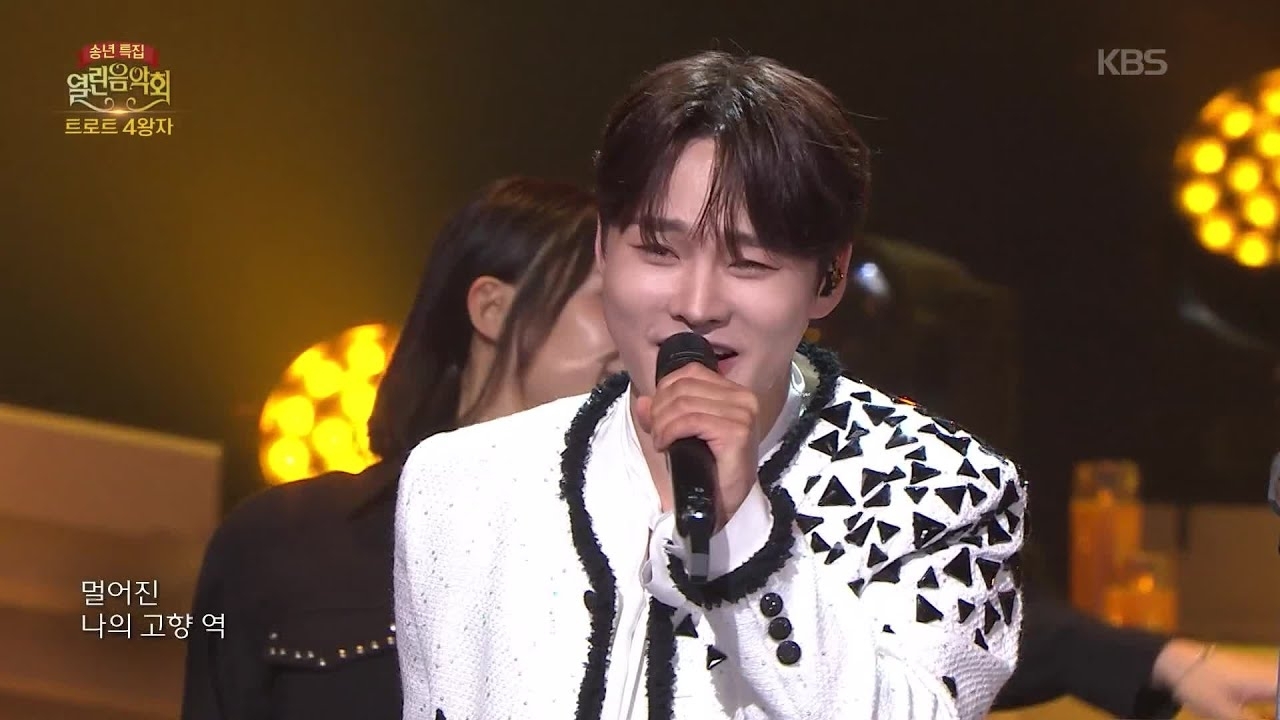 박서진 팬이 찍은 순간