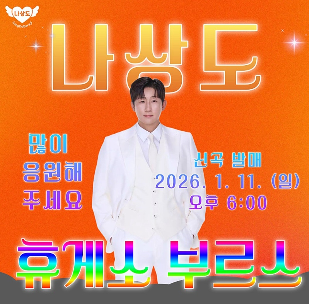 Latest photo of Na Sangdo