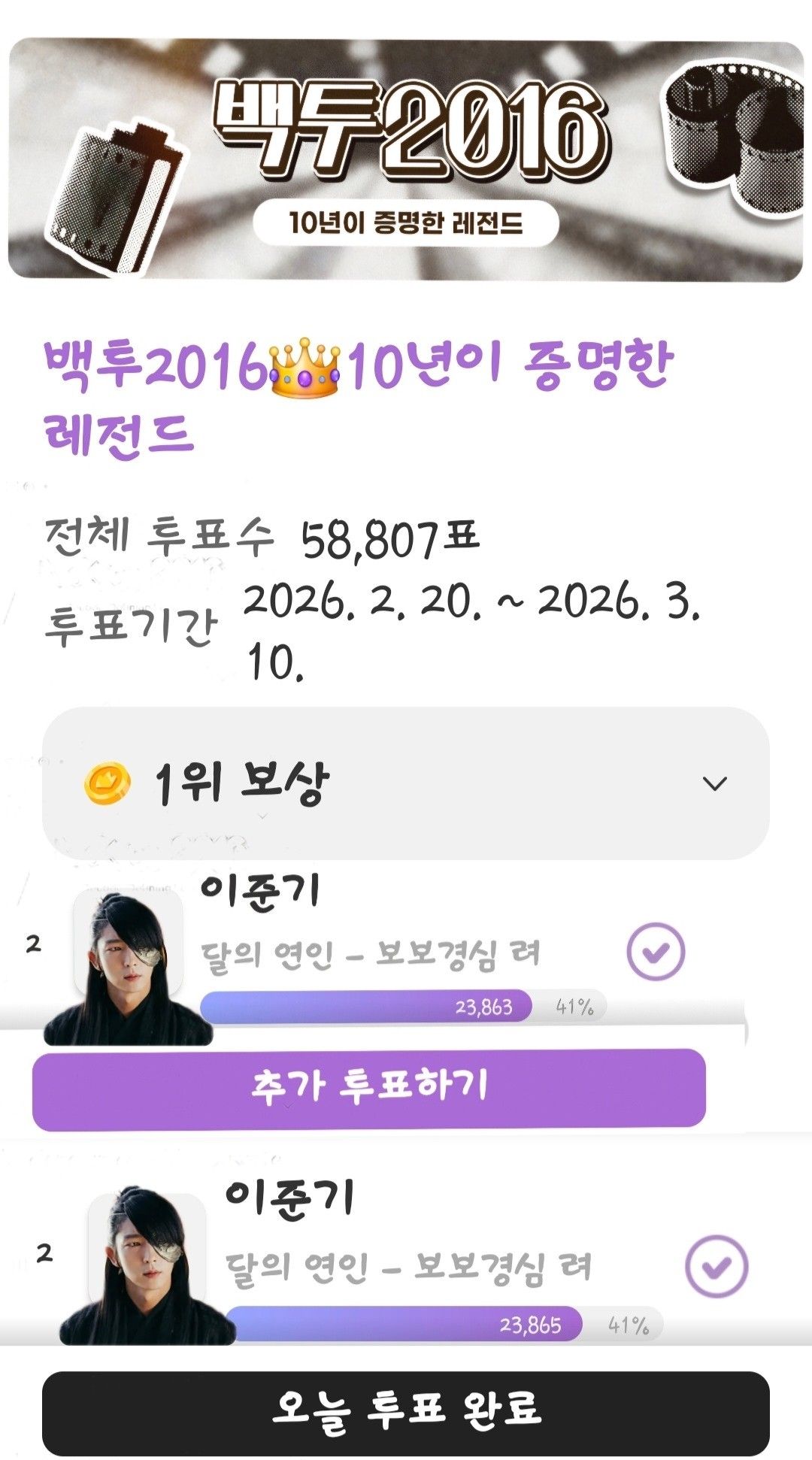 Behind-the-scenes cut of Lee Joongi