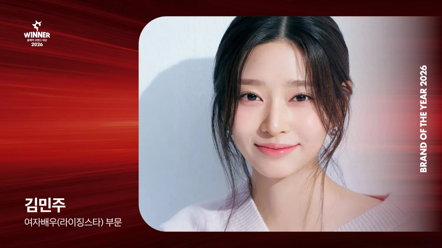 A moment captured by a fan of Kim Minju