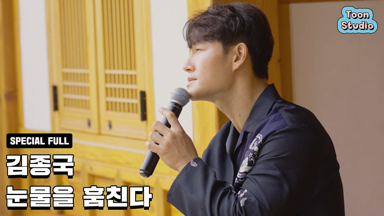 金鍾國的最新照片