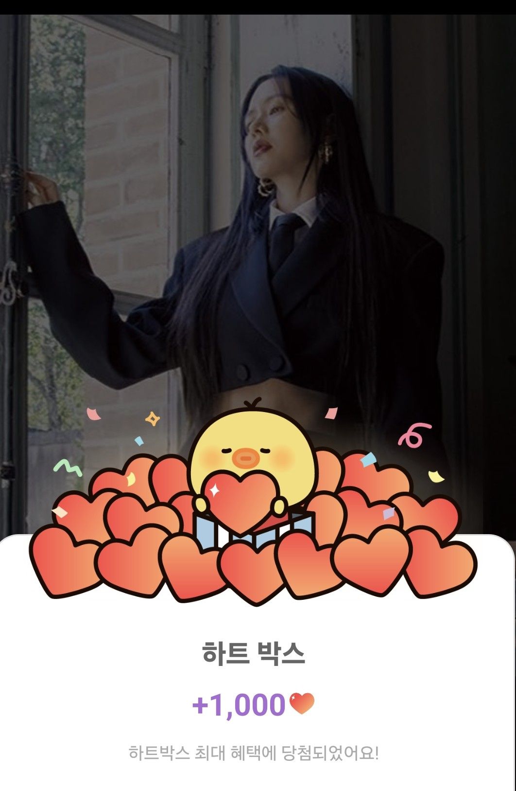 孙艺珍的幕后花絮