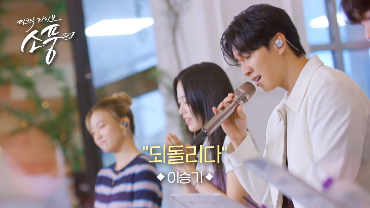 Cuplikan di balik layar dari Lee Seunggi