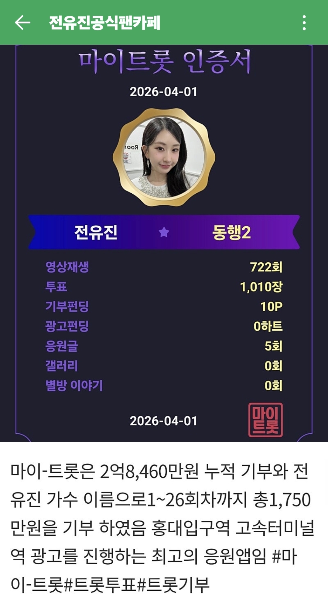 Cuplikan di balik layar dari Jeon Yujin