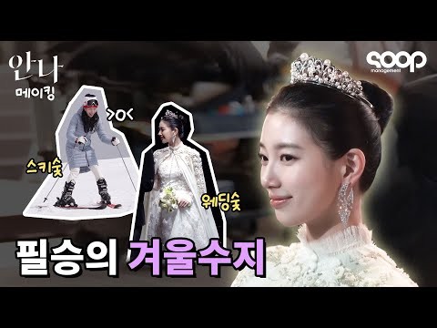 ファンが撮影したペ・スジの瞬間