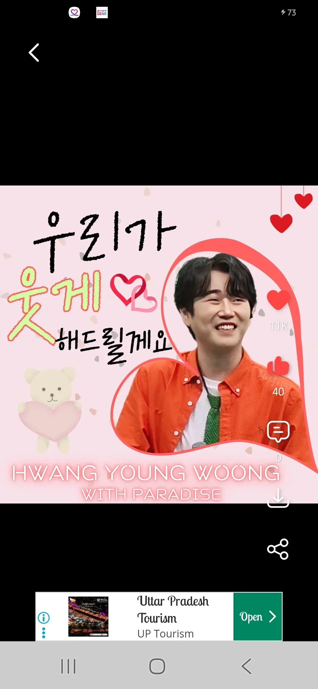 Emotional wallpaper shared by fans for Hwang Youngwoong
